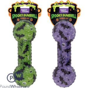 Smart Choice Halloween Squeaky Rubber Spooky Dumbbell Dog Toy 16.5cm Assorted Colours